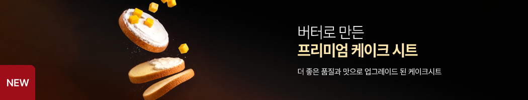 260713_new_케이크시트